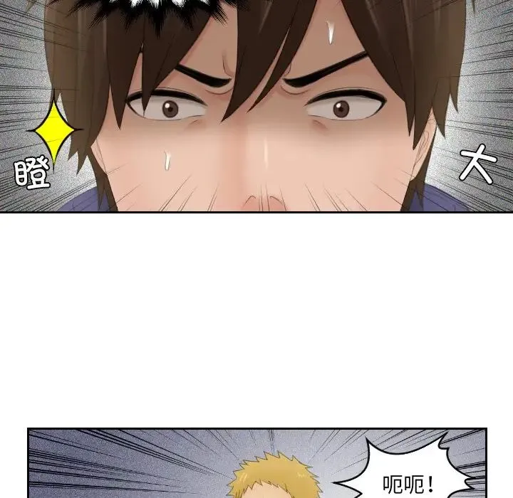 我的专属娃娃 - 第12话 - page 19