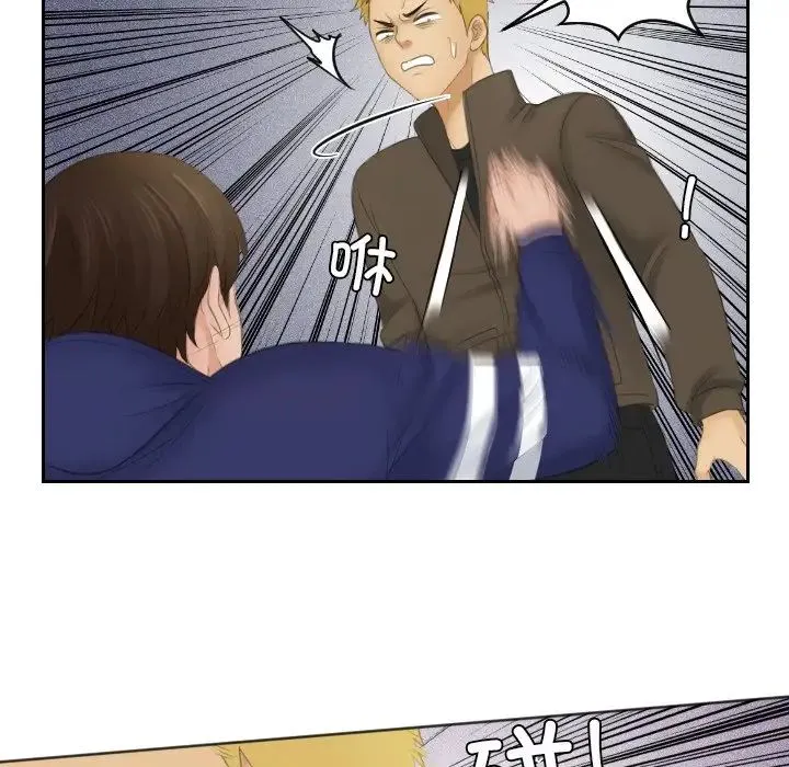 我的专属娃娃 - 第12话 - page 20