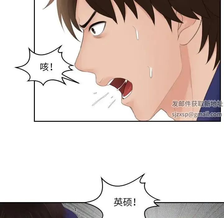 我的专属娃娃 - 第12话 - page 25