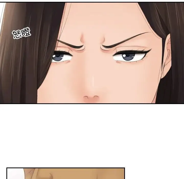 我的专属娃娃 - 第12话 - page 31