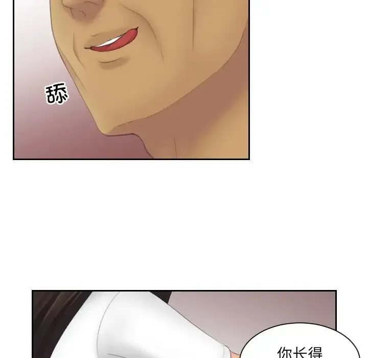 我的专属娃娃 - 第12话 - page 32