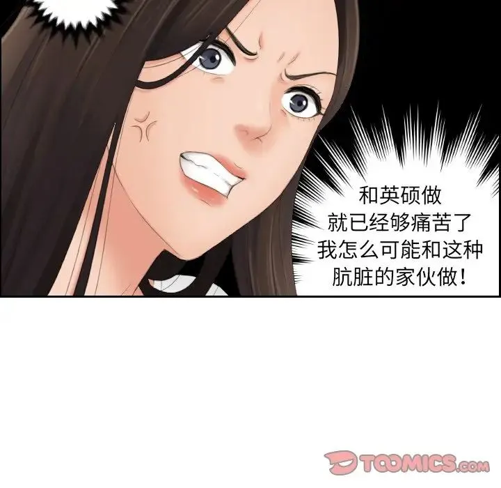 我的专属娃娃 - 第12话 - page 34
