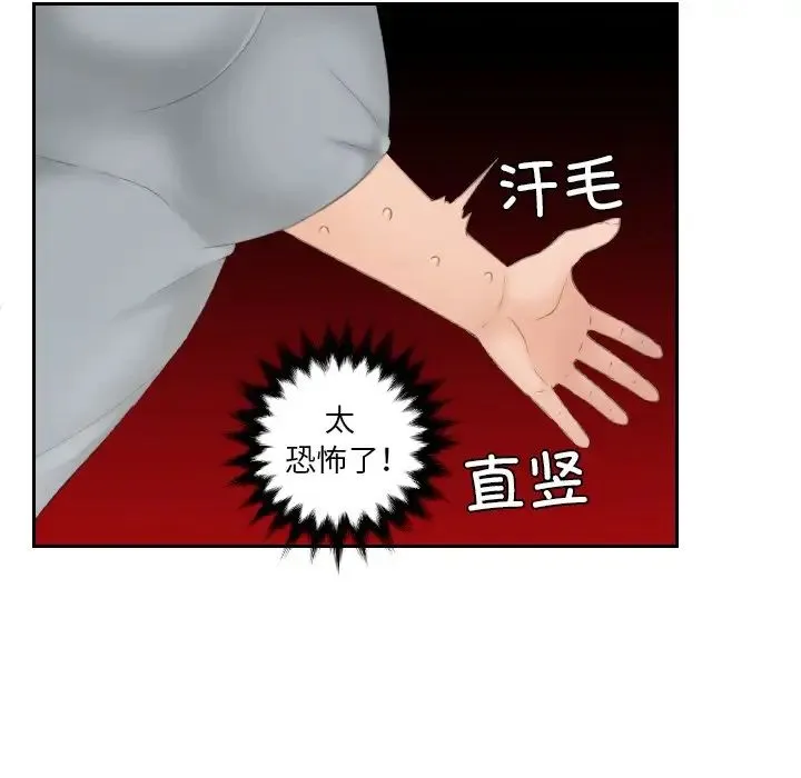 我的专属娃娃 - 第12话 - page 35