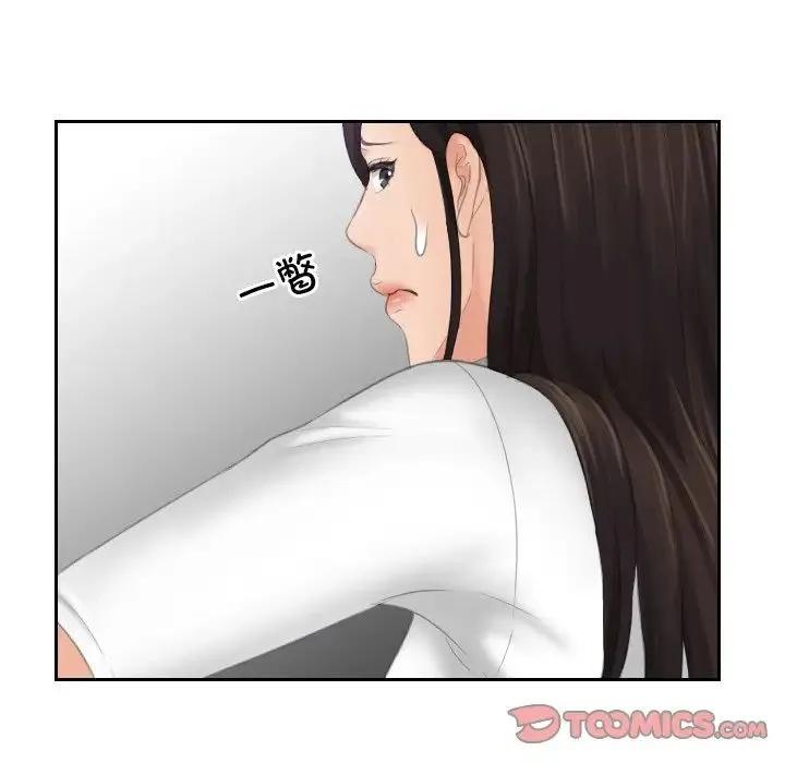 我的专属娃娃 - 第12话 - page 38