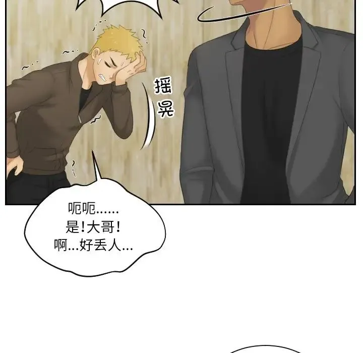 我的专属娃娃 - 第12话 - page 41