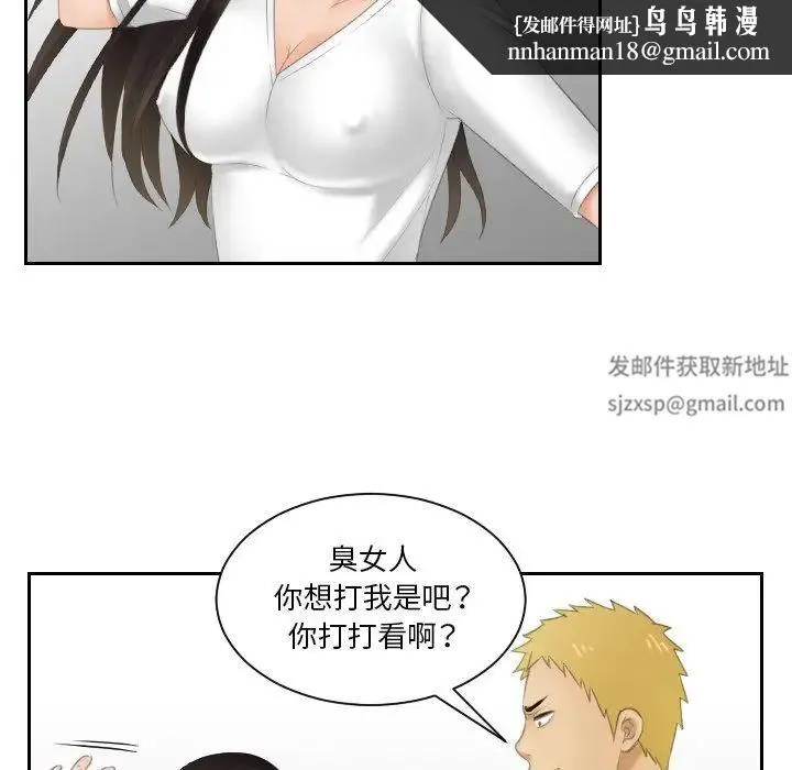 我的专属娃娃 - 第12话 - page 47