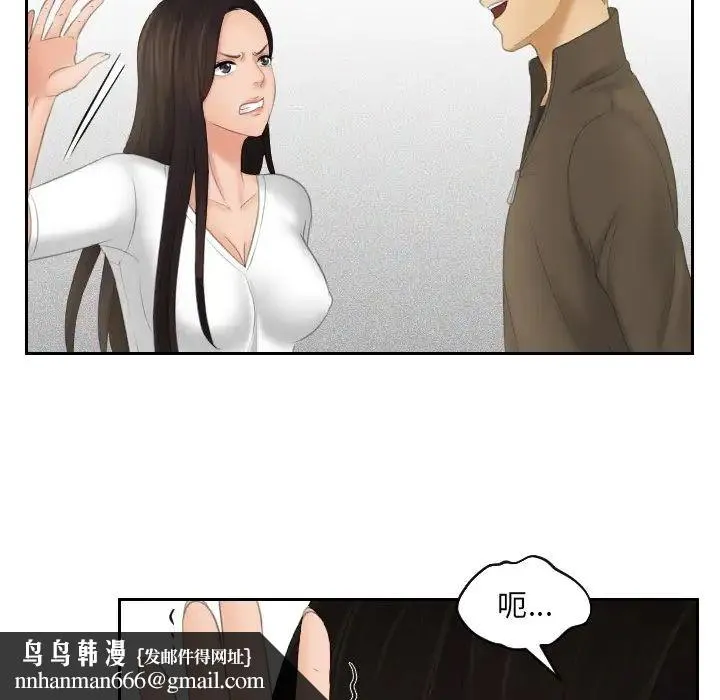 我的专属娃娃 - 第12话 - page 48