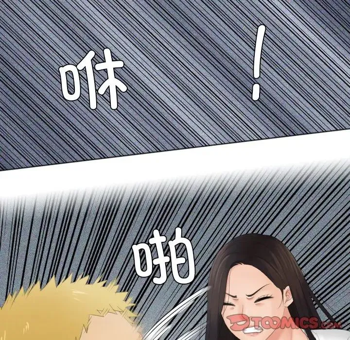 我的专属娃娃 - 第12话 - page 50