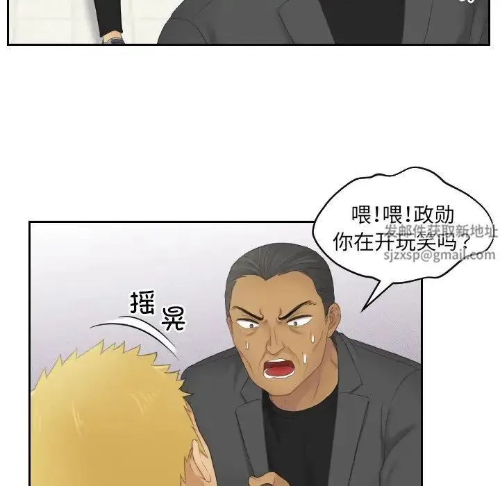 我的专属娃娃 - 第12话 - page 55