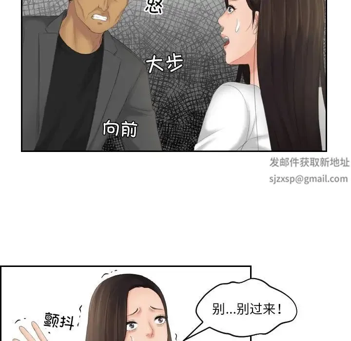 我的专属娃娃 - 第12话 - page 65