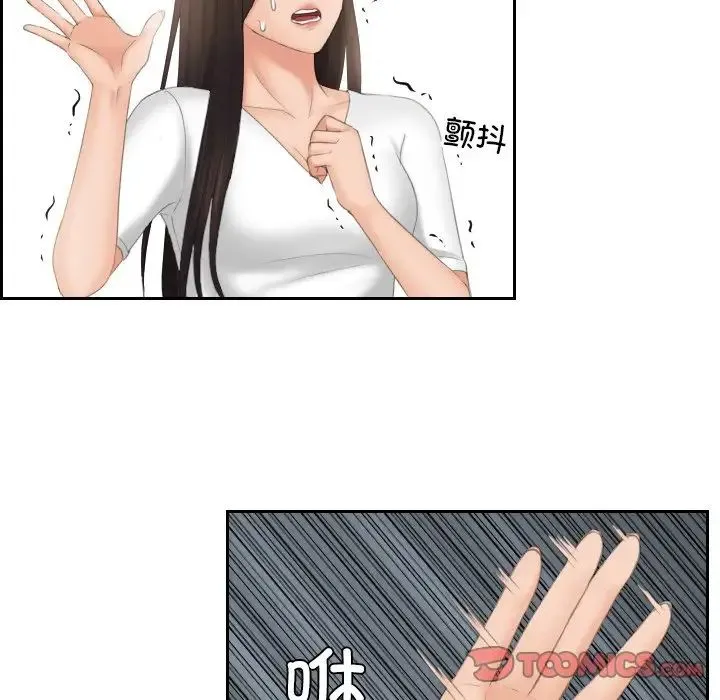我的专属娃娃 - 第12话 - page 66