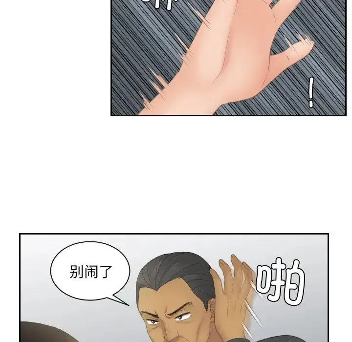 我的专属娃娃 - 第12话 - page 67