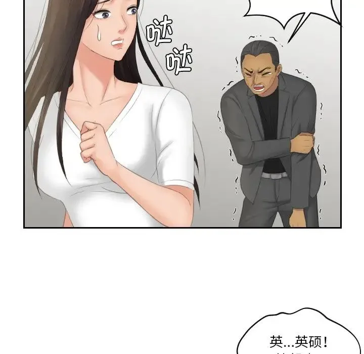 我的专属娃娃 - 第12话 - page 72