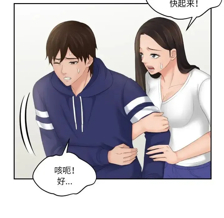 我的专属娃娃 - 第12话 - page 73