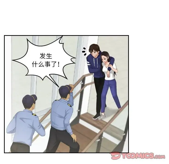 我的专属娃娃 - 第12话 - page 74
