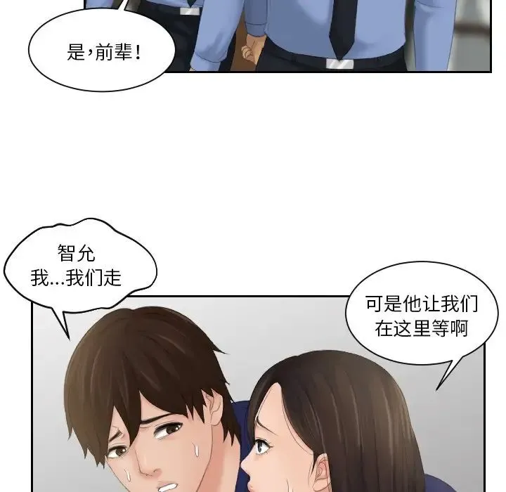 我的专属娃娃 - 第12话 - page 77