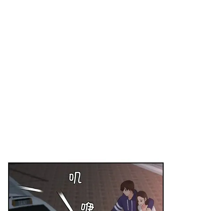 我的专属娃娃 - 第12话 - page 79