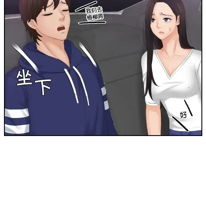 我的专属娃娃 - 第12话 - page 81