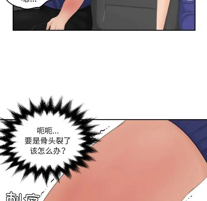 我的专属娃娃 - 第12话 - page 84