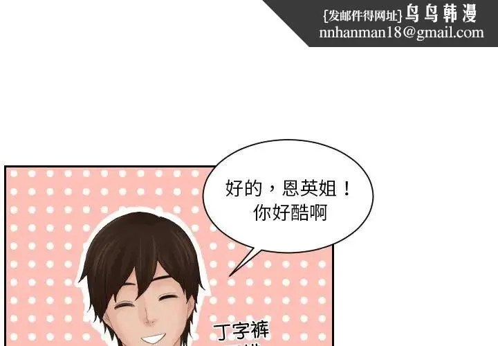 我的专属娃娃 - 第15話 - page 1