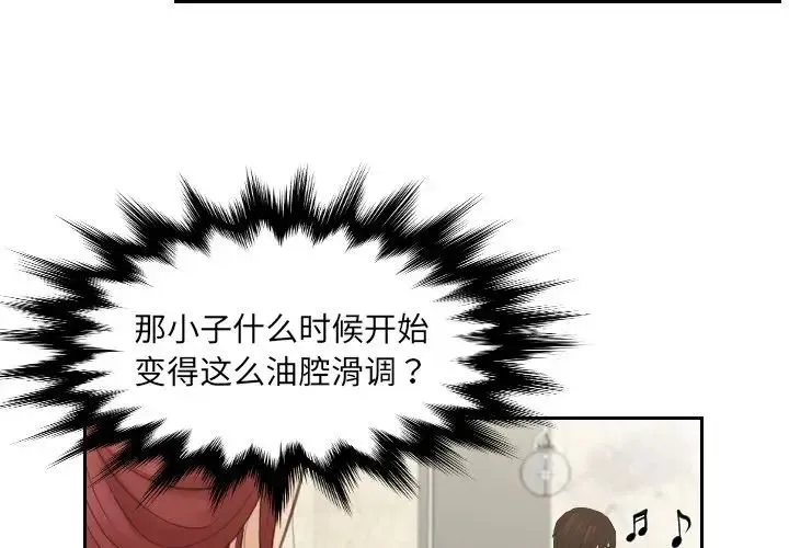 我的专属娃娃 - 第15話 - page 4