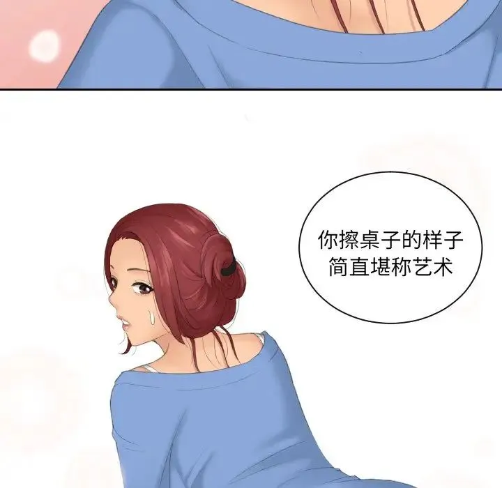 我的专属娃娃 - 第15話 - page 19