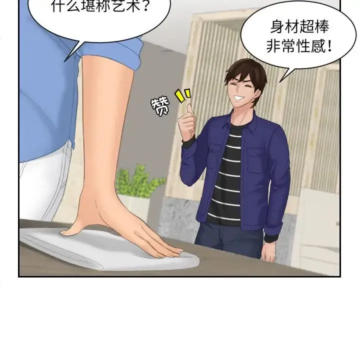 我的专属娃娃 - 第15話 - page 21