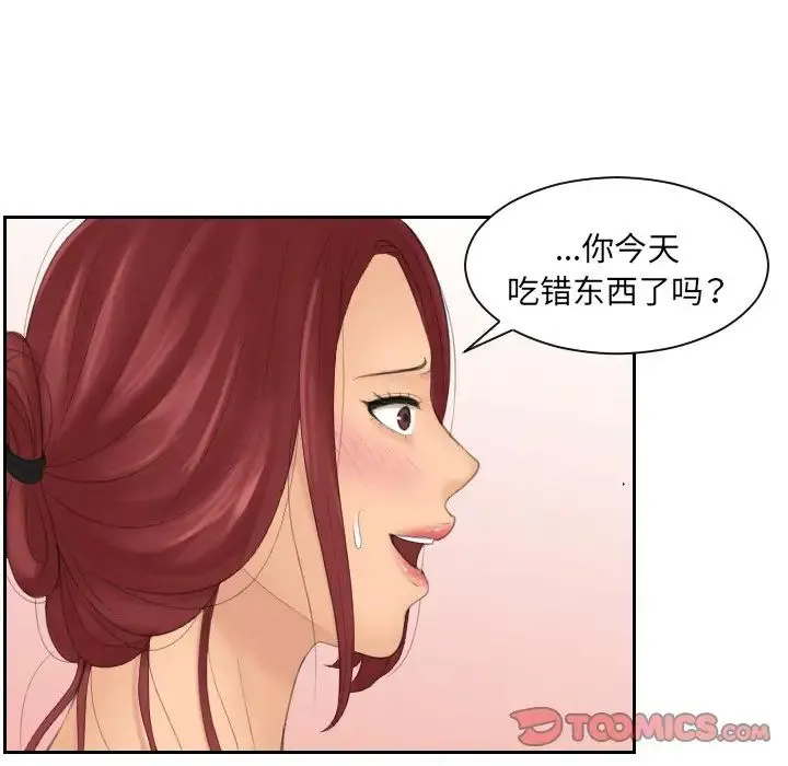 我的专属娃娃 - 第15話 - page 22