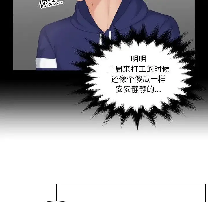 我的专属娃娃 - 第15話 - page 24