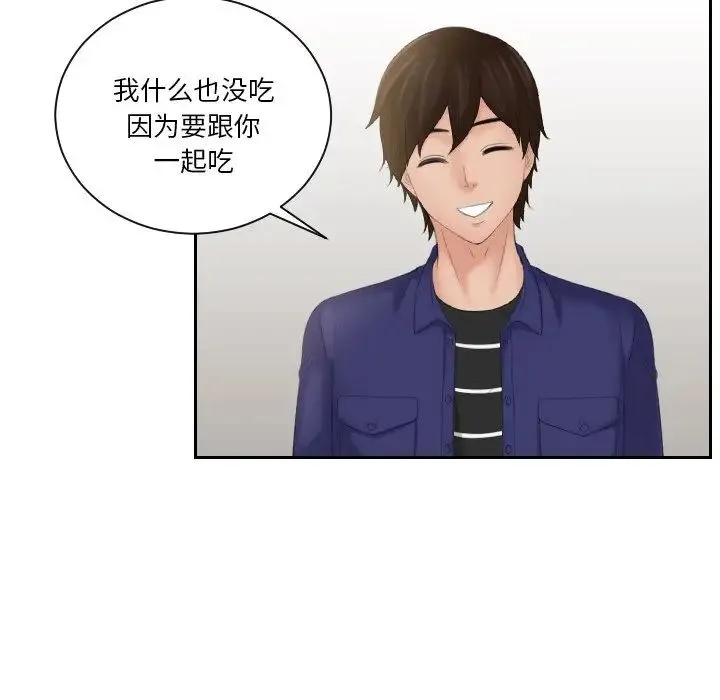 我的专属娃娃 - 第15話 - page 25