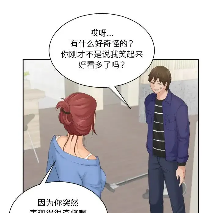 我的专属娃娃 - 第15話 - page 27