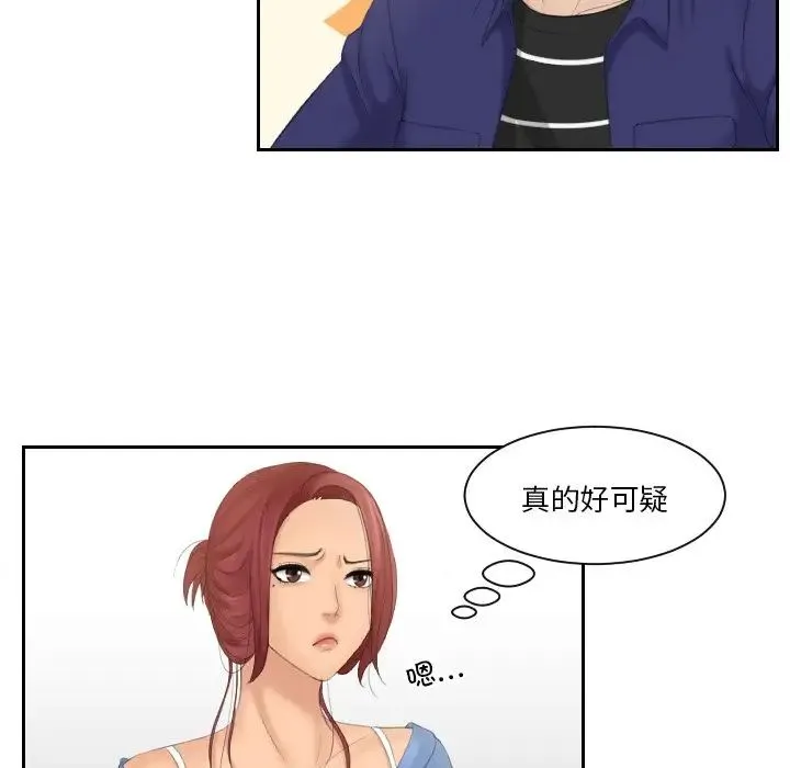 我的专属娃娃 - 第15話 - page 29