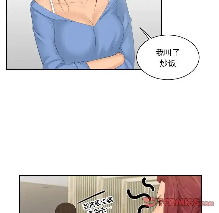 我的专属娃娃 - 第15話 - page 30