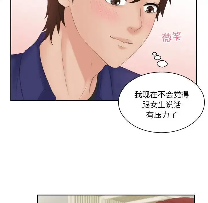 我的专属娃娃 - 第15話 - page 36