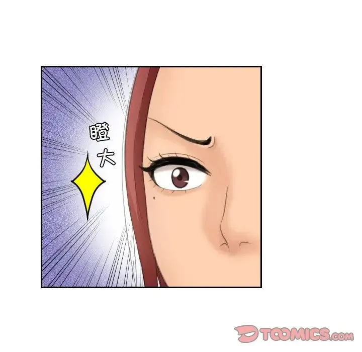 我的专属娃娃 - 第15話 - page 38