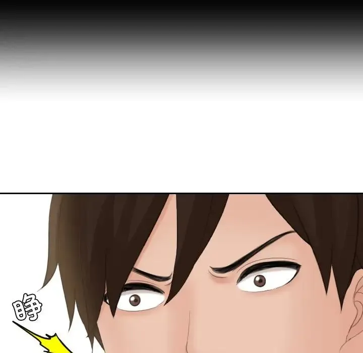 我的专属娃娃 - 第15話 - page 44