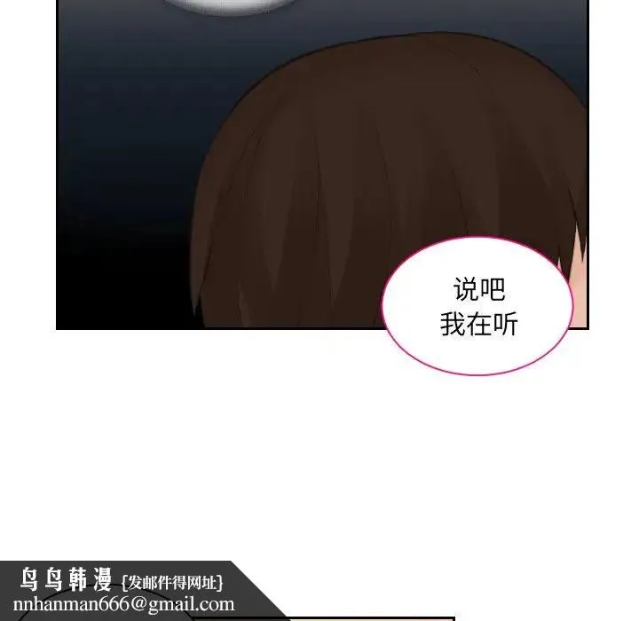 我的专属娃娃 - 第15話 - page 47