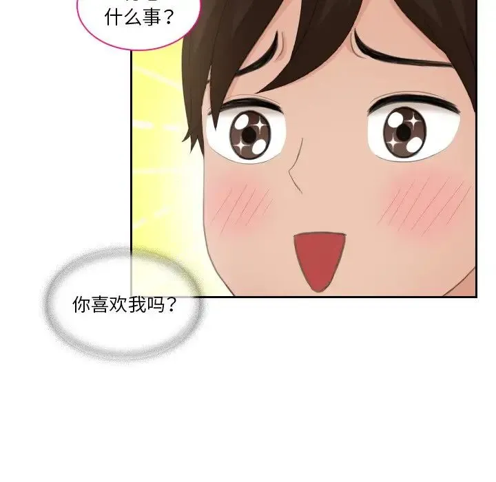我的专属娃娃 - 第15話 - page 49