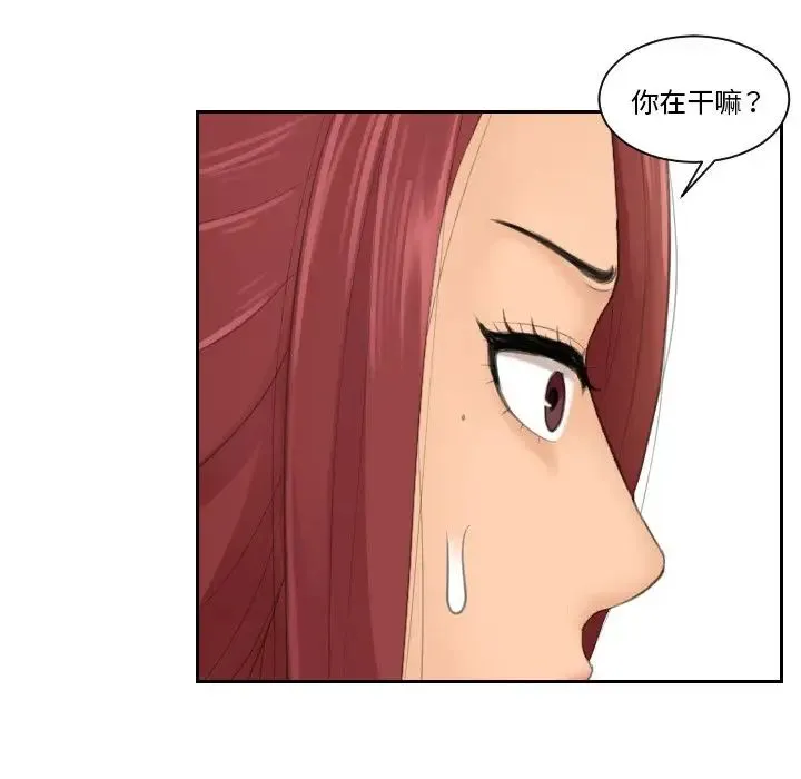 我的专属娃娃 - 第15話 - page 56