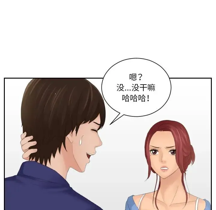 我的专属娃娃 - 第15話 - page 57