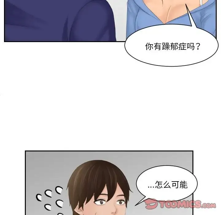 我的专属娃娃 - 第15話 - page 58