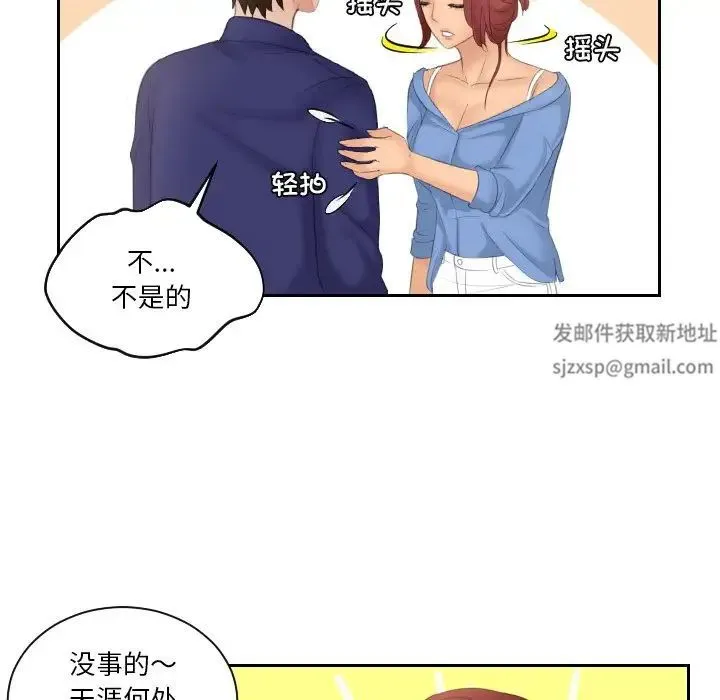 我的专属娃娃 - 第15話 - page 63