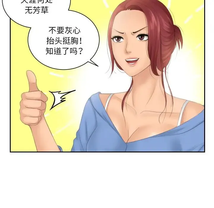 我的专属娃娃 - 第15話 - page 64