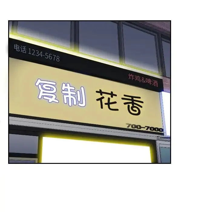 我的专属娃娃 - 第15話 - page 68