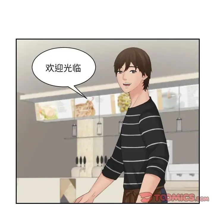 我的专属娃娃 - 第15話 - page 70