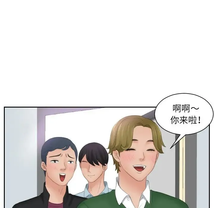 我的专属娃娃 - 第15話 - page 71