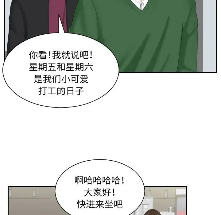 我的专属娃娃 - 第15話 - page 72