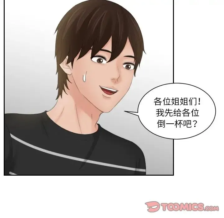 我的专属娃娃 - 第15話 - page 78