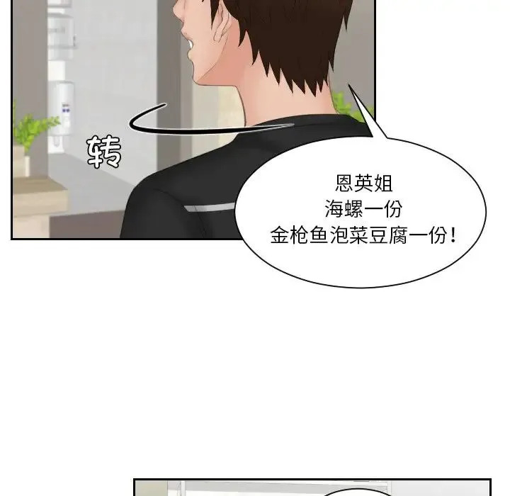 我的专属娃娃 - 第15話 - page 81