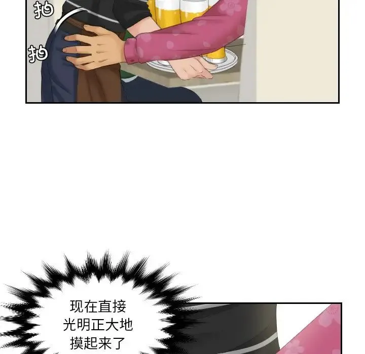 我的专属娃娃 - 第15話 - page 85